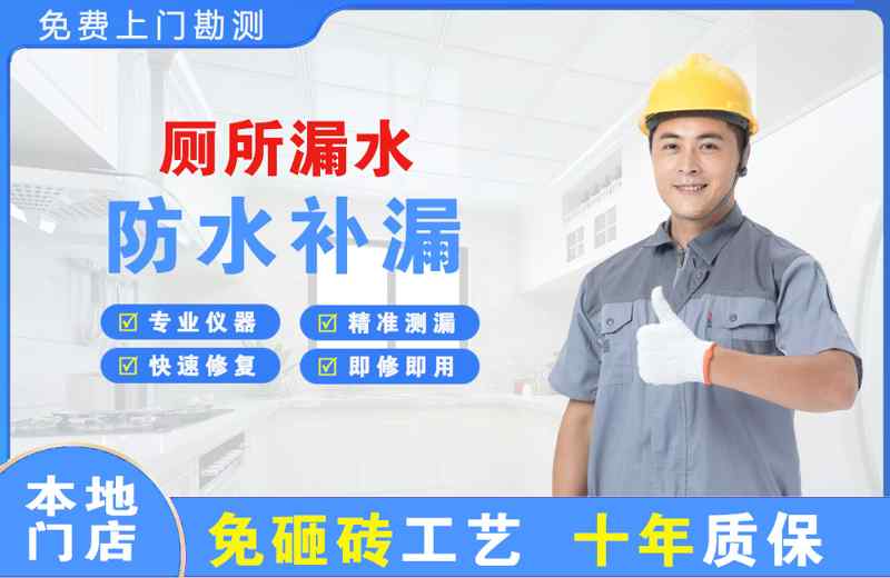 颍州厕所漏水维修